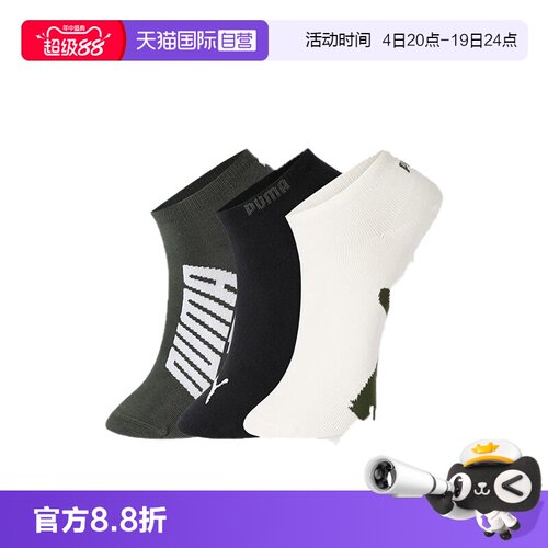 PUMA彪马袜子男女百搭船袜3双装