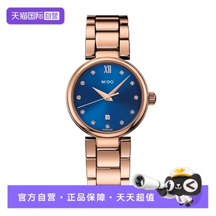 【自营】Mido美度表贝伦赛丽系列女表时尚钢带石英手表瑞士正品