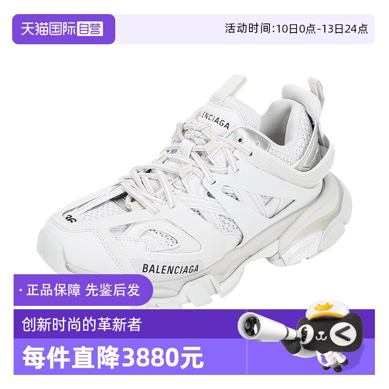 【自营】中古全新未使用巴黎世家BALENCIAGA女士做旧运动鞋老爹鞋