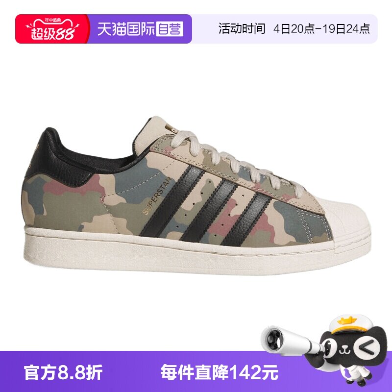 【自营】adidas阿迪三叶草SUPERSTAR ADV男女运动休闲鞋KJ5120