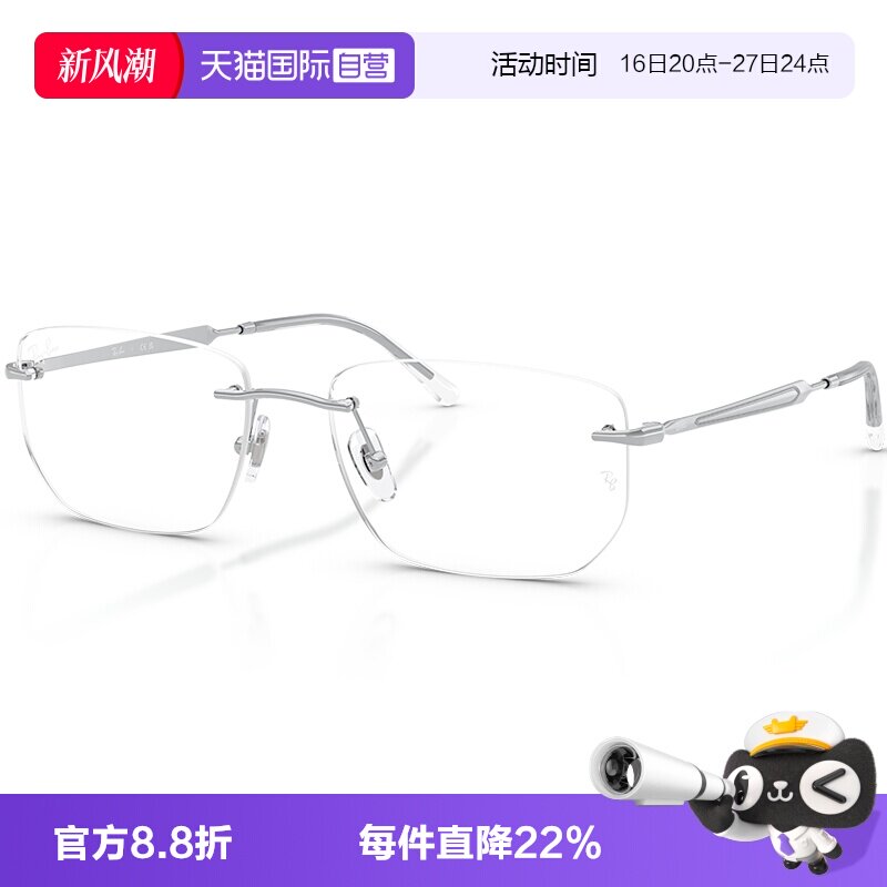 0RX3768V金属无框眼镜架