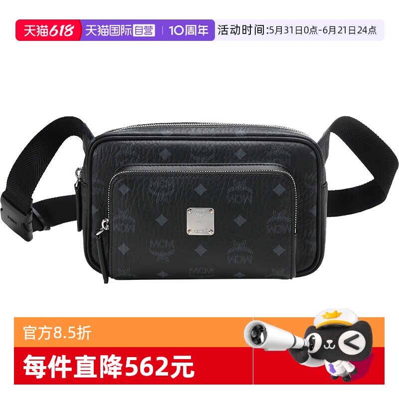【自营】MCM男女中性人造革单肩斜挎包胸包腰包小号 MMZBSFI03