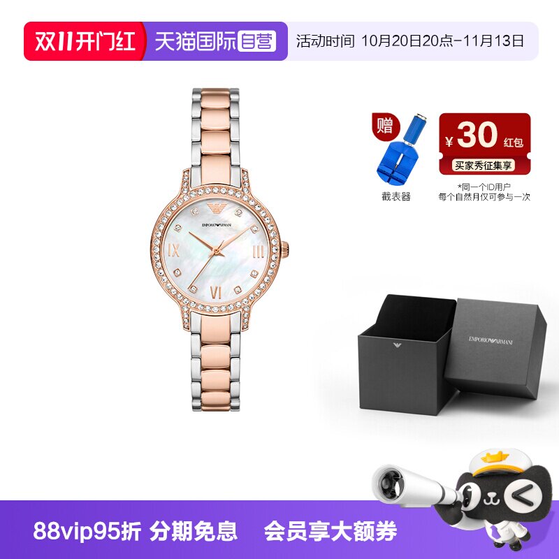 阿玛尼满天星石英女表