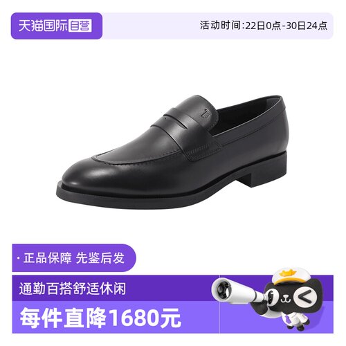 托德斯皮革乐福鞋商务皮鞋