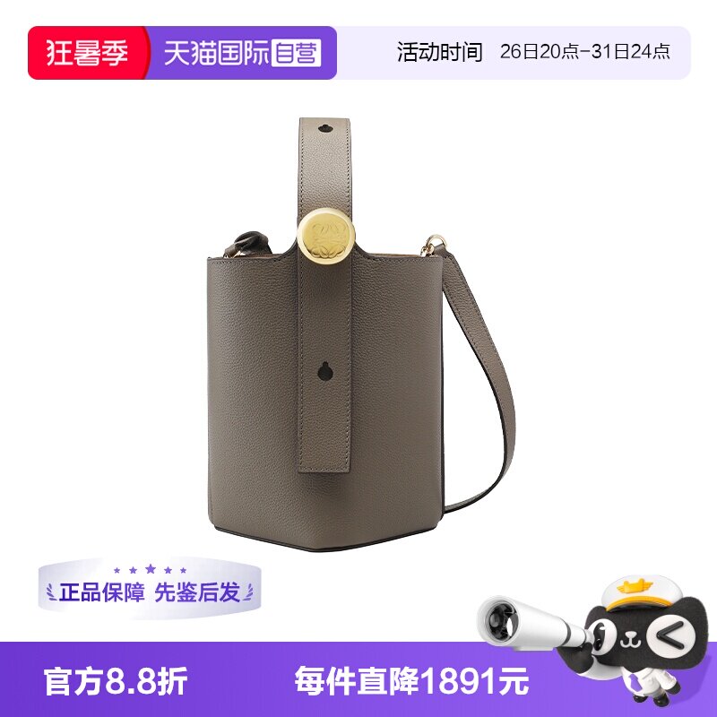 LOEWE/罗意威手提大容量水桶包