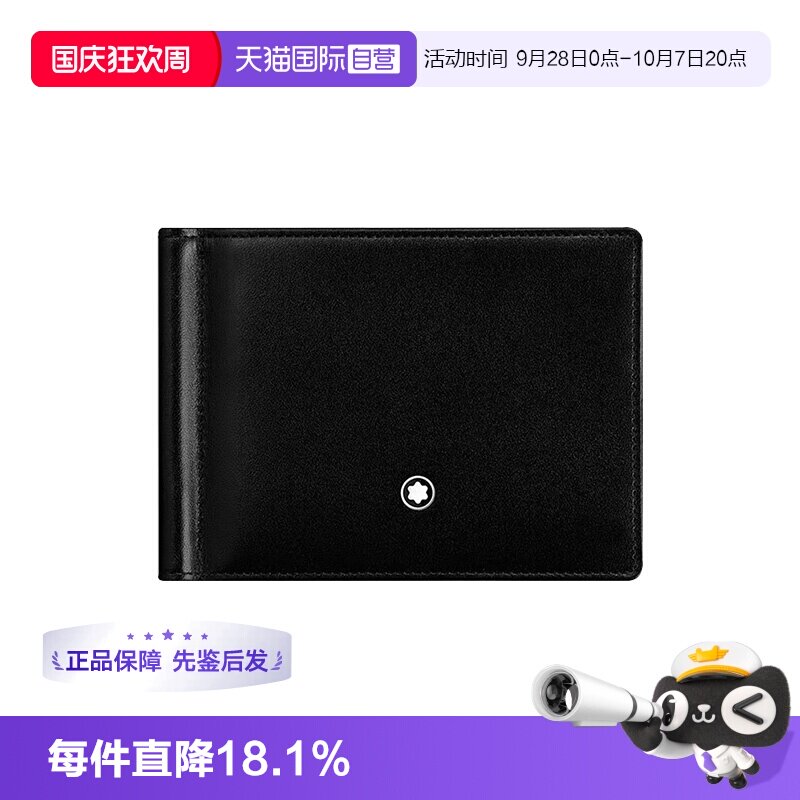 Montblanc/万宝龙男士钱包钱夹