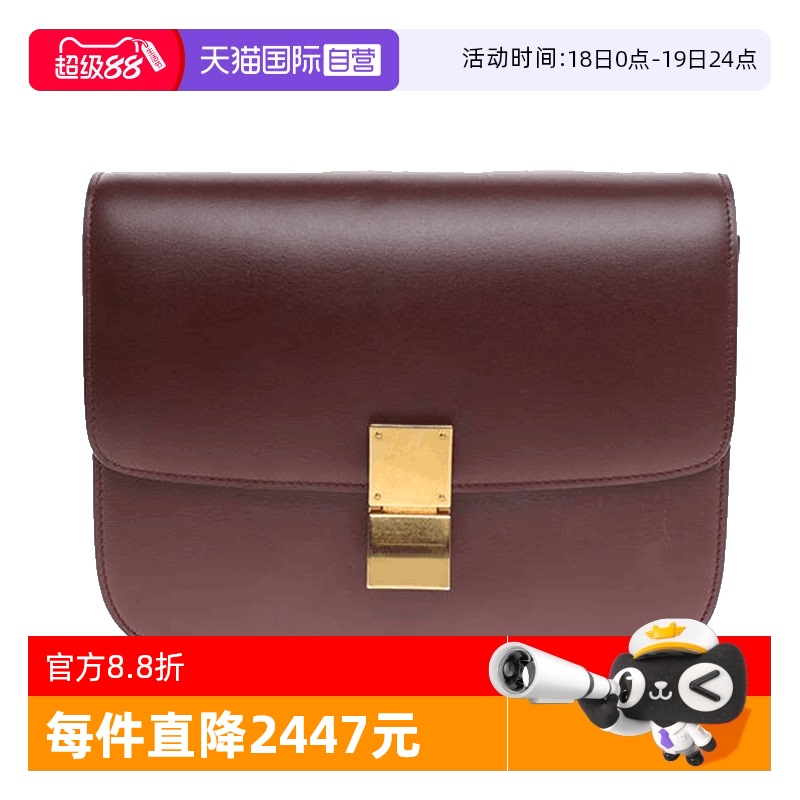 包包赛琳时尚单肩包中古