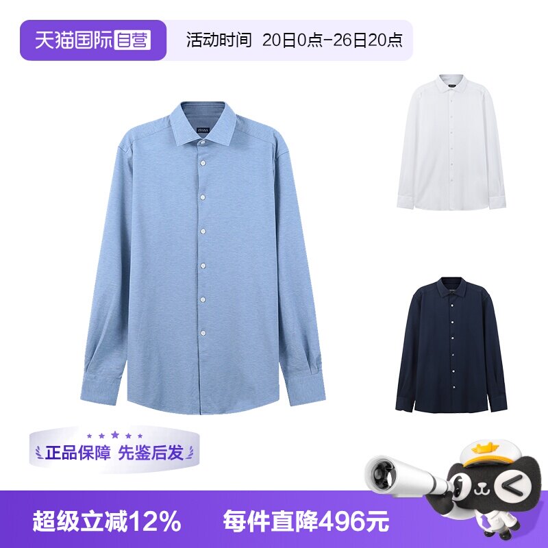杰尼亚ZEGNA针织长袖衬衫