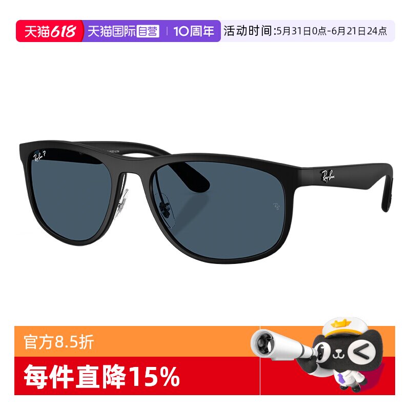 【自营】雷朋新品方形Peek材质墨镜男女同款高级太阳镜0RB4468