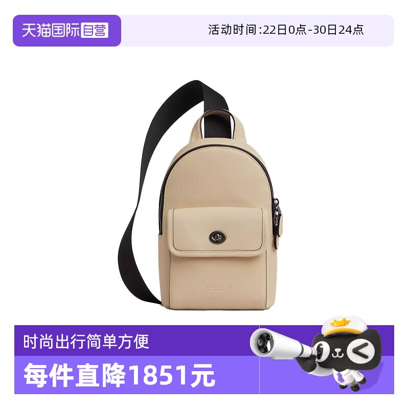 【自营】COACH/蔻驰男士Turnlock小号纯色单肩包斜挎包CAJ28