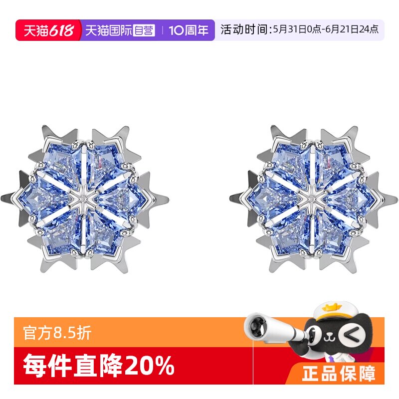 【自营】【礼盒】SWAROVSKI/施华洛世奇雪花造型耳钉女蓝5734242