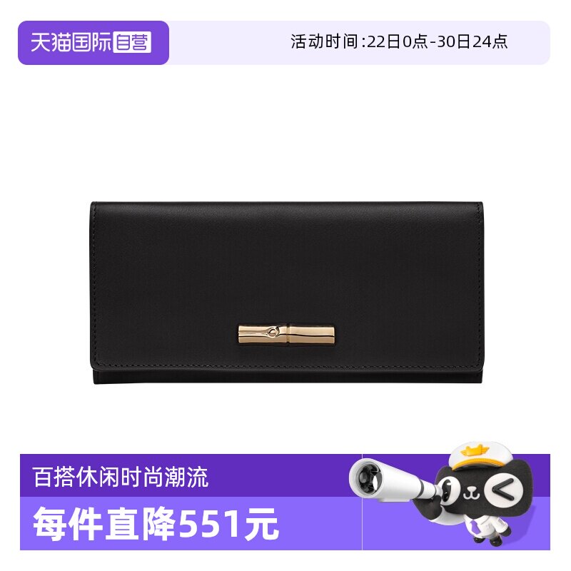 【自营】LONGCHAMP/珑骧Le Roseau金色竹节长款钱包30050HGC