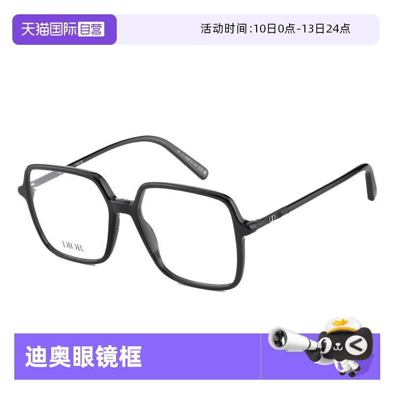 【自营】DIOR迪奥眼镜框超轻时尚黑色方形板材镜架 MINI CD O S2I