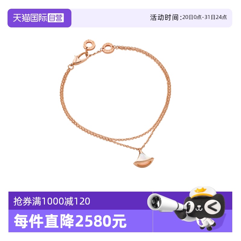 【自营】中古99新宝格丽Divas' Dream 系列18K玫瑰金手链珍珠贝母