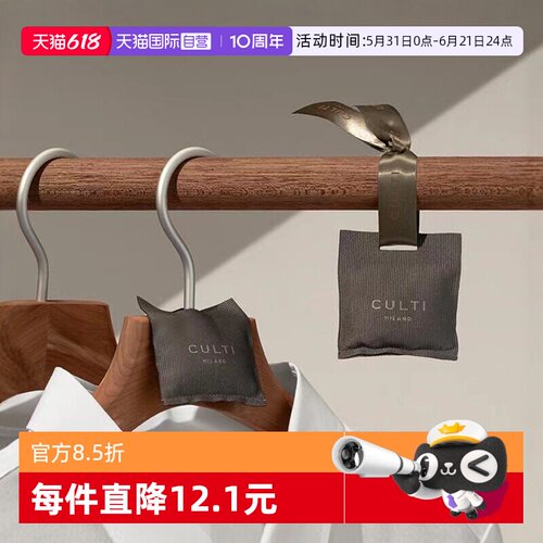 CULTI汽车香薰居家香氛