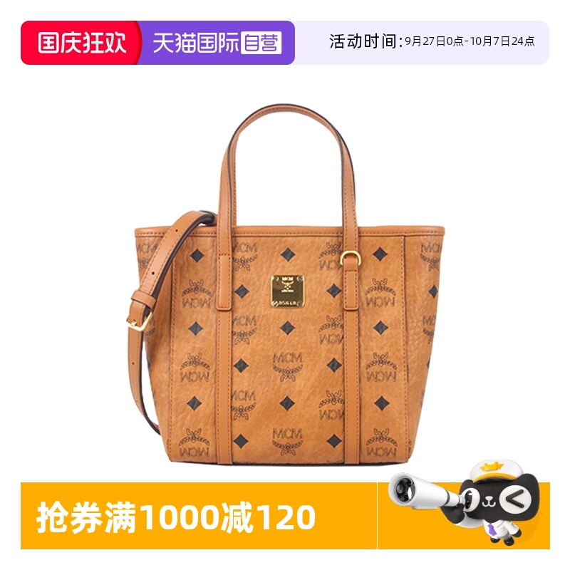 自营托特包MCM菜篮子老花迷你