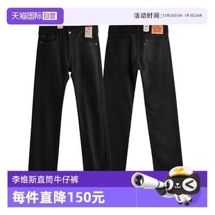 男款 李维斯505宽松直筒牛仔裤 Levi’s 高街潮牌春秋长裤 自营