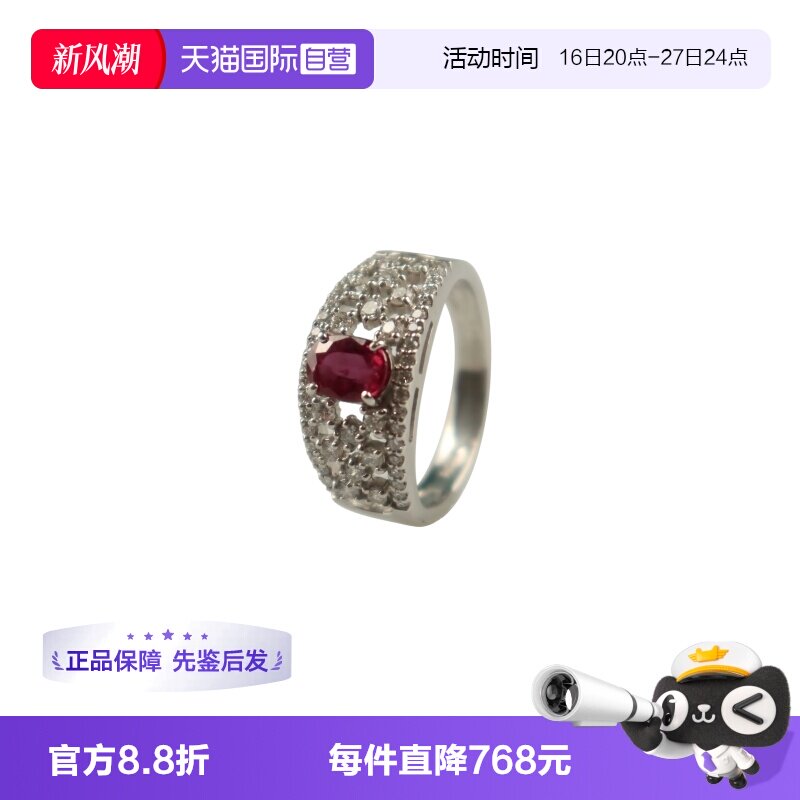 【自营】中古95新日本进口商品椭圆形切工红宝石群镶钻石戒指57号