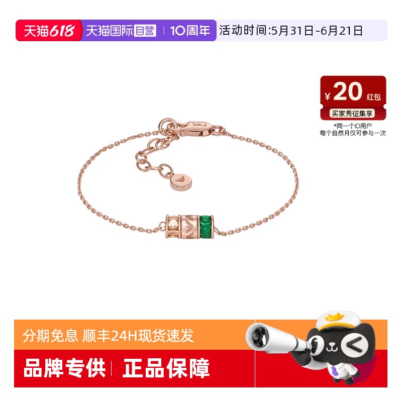 【自营】Armani阿玛尼浪漫小蛮腰系列多巴胺女士手链精致送女友