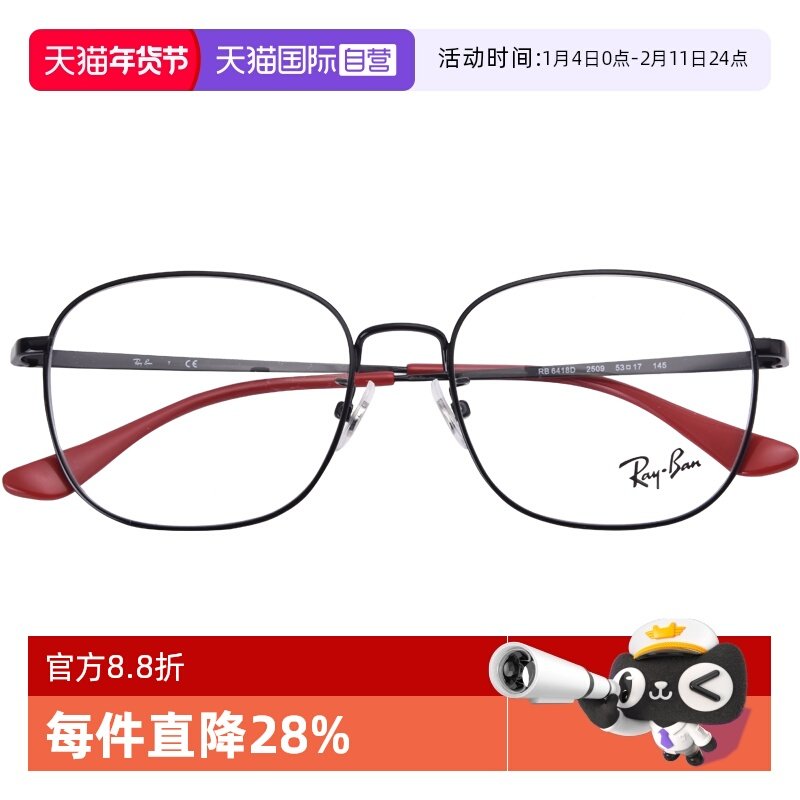 【自营】RayBan雷朋超轻金属全框光学眼镜架0RX6418D复古金色银色