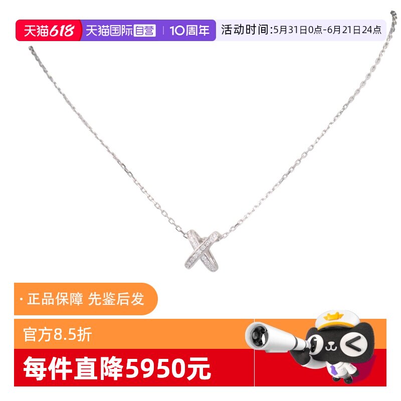 【自营】中古95新CHAUMET尚美Jeux de Liens 欢缘项链750白金钻石