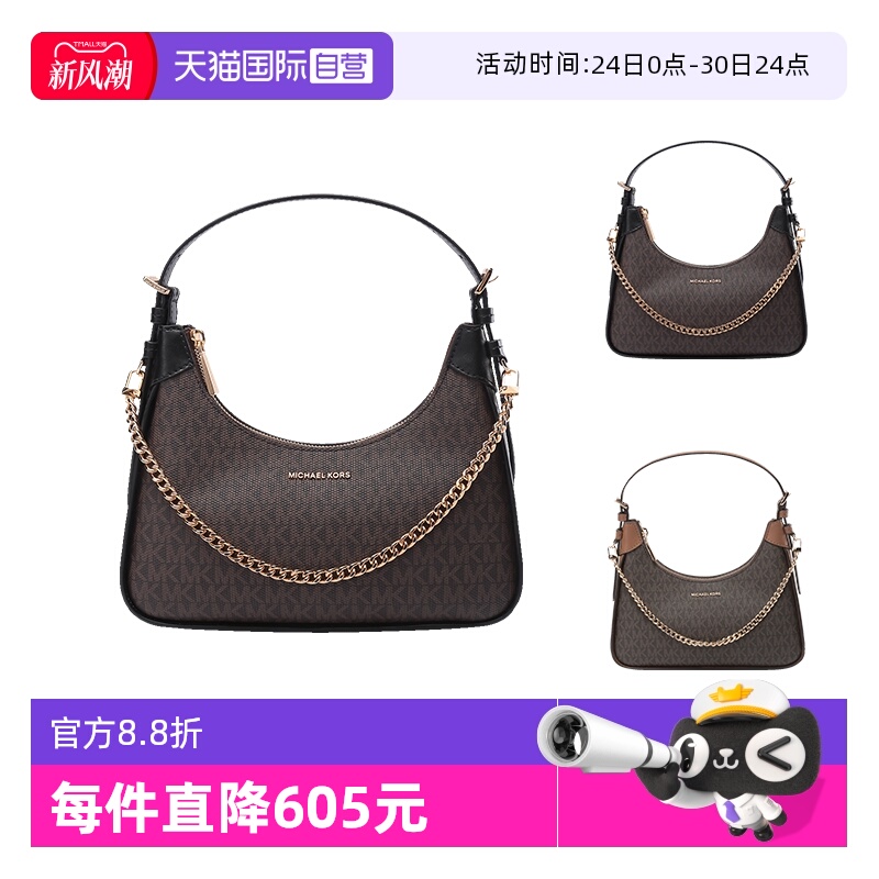 MK迈克科尔斯半月包牛角包链条包