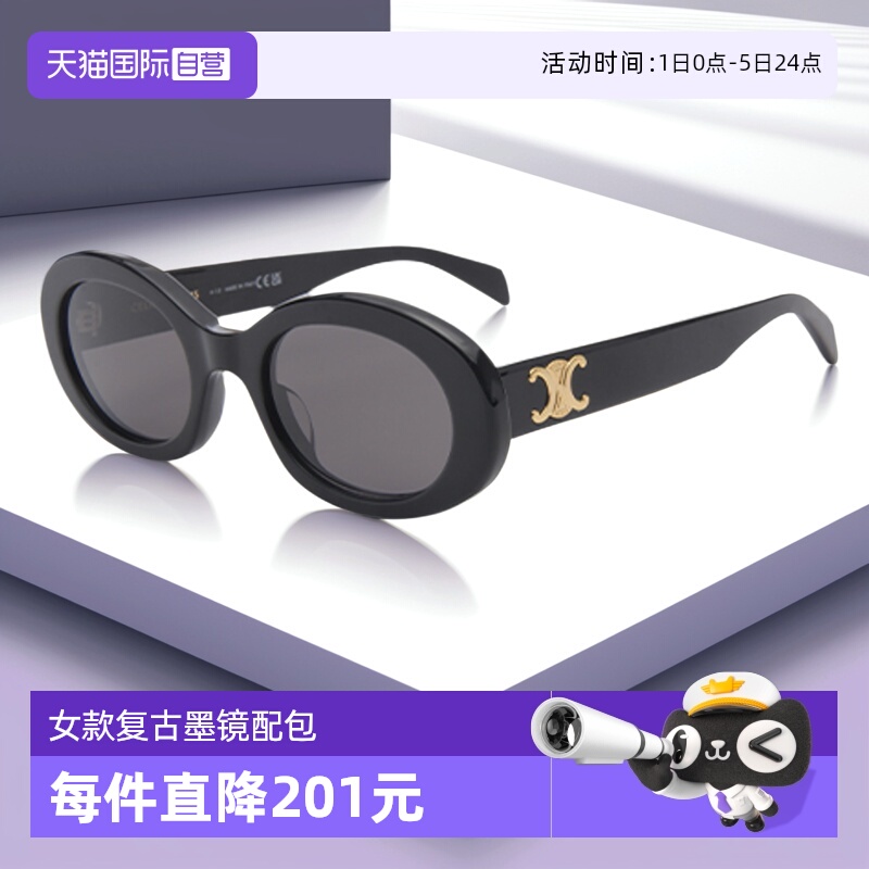 Celine赛琳防晒椭圆形女款太阳镜