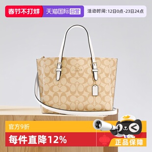 【自营】COACH蔻驰女款MOLLIE系列时尚手提单肩斜挎包女包送礼