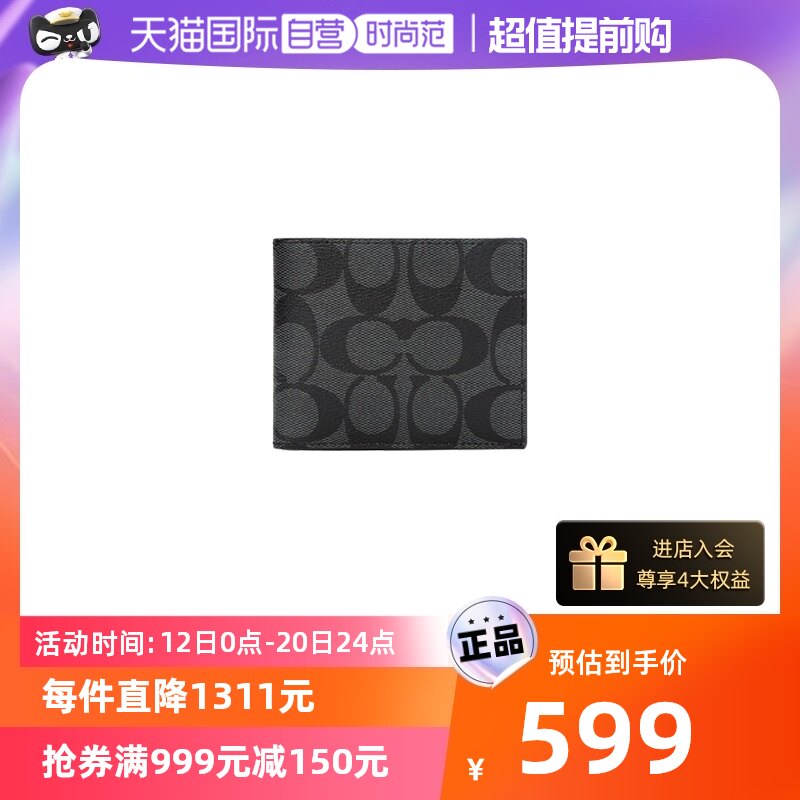 【自营】COACH/蔻驰男士短款经典印花钱包PVC黑灰色送礼F66551使用感如何?