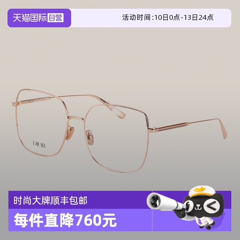 【自营】DIOR迪奥眼镜框女方形大框金属GemDiorO SU近视眼镜架男