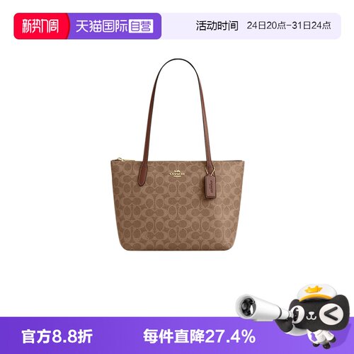 COACH/蔻驰女款老花单肩斜挎包