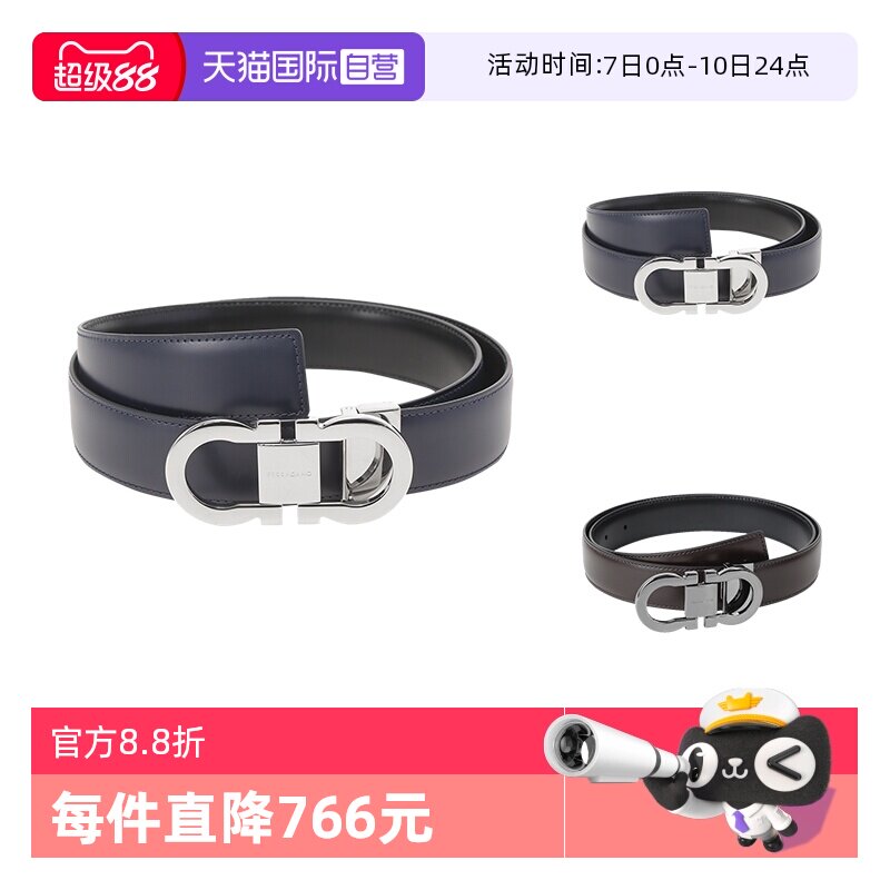 【自营】Ferragamo菲拉格慕 男士牛皮可裁剪双面皮带腰带 670326