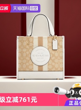 【自营】COACH/蔻驰DEMPSEY托特包提花手提单肩斜挎包女C8417送礼