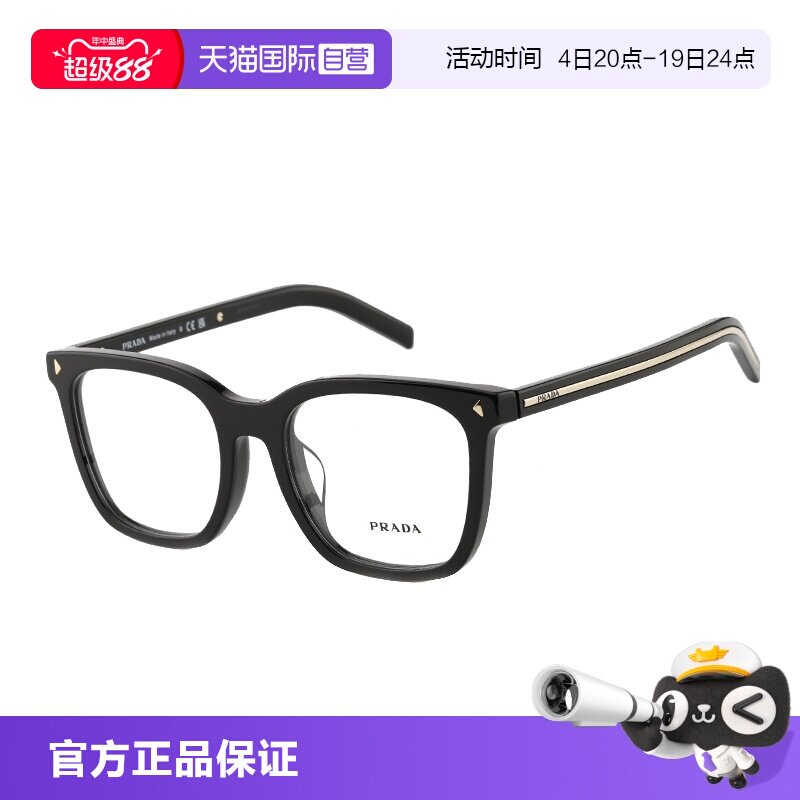 【自营】Prada普拉达眼镜框质感方形金属芯近视镜架 SPRB11VF板材