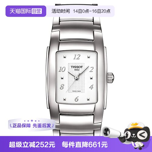 【自营】中古未使用天梭时尚系列女表 石英女士腕表瑞士方形礼物