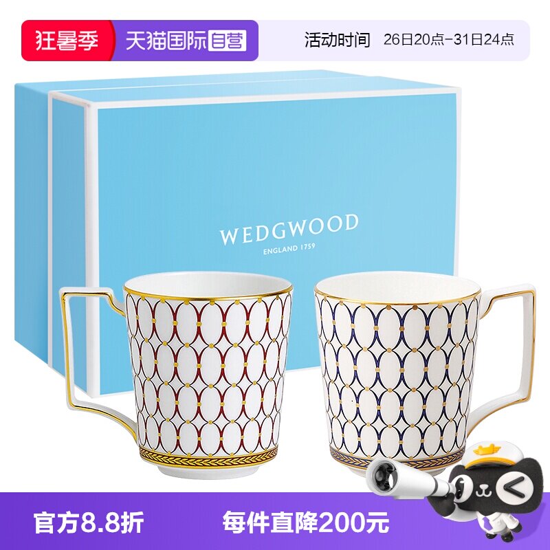 WEDGWOOD骨瓷情侣马克杯对杯礼盒