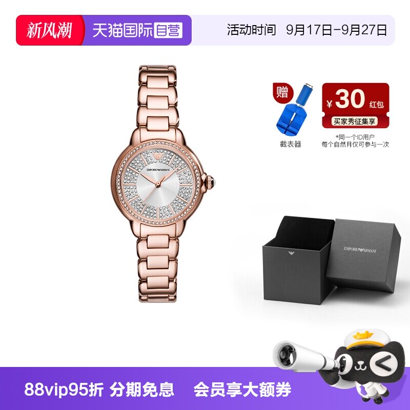 阿玛尼满天星女士腕表AR11633图片