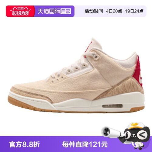 【自营】耐克男鞋Levi's × Air Jordan 3联名篮球鞋IR0910-400