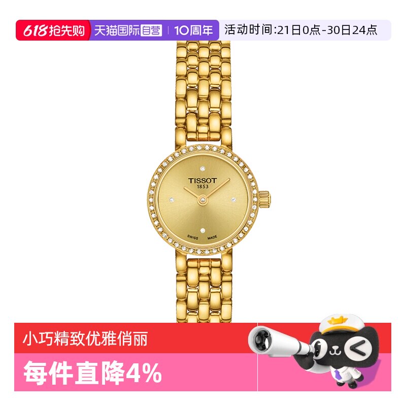 【自营】【新品】Tissot天梭小可爱乐爱系列石英瑞士女表镶钻