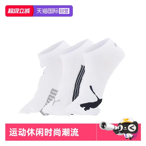 PUMA彪马透气船袜男女儿童通用