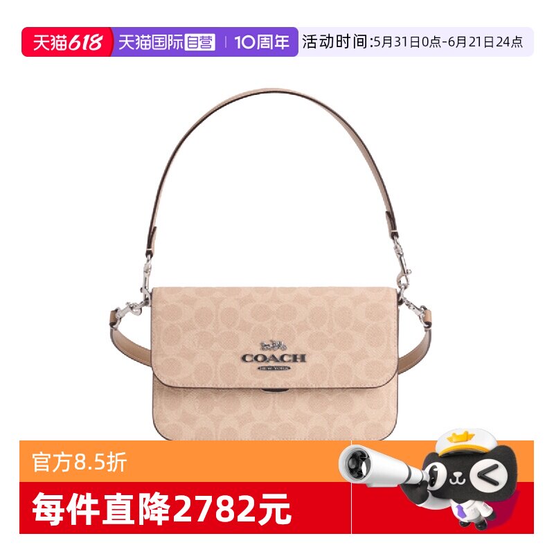 【自营】COACH/蔻驰Brynn女士PVC老花单肩斜挎包信封包CX798