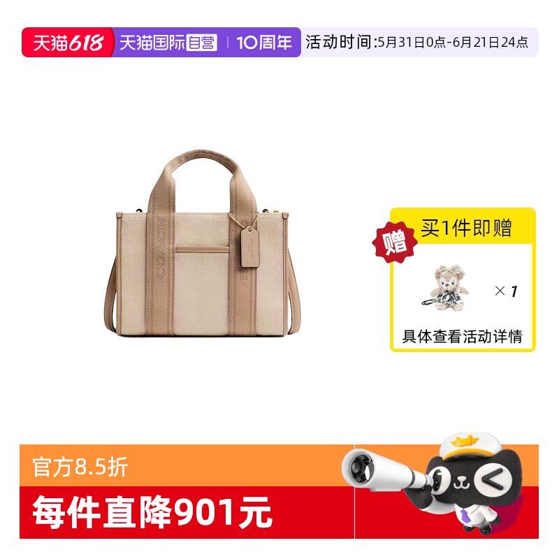 【自营】COACH/蔻驰女士帆布配皮托特单肩斜挎手提包