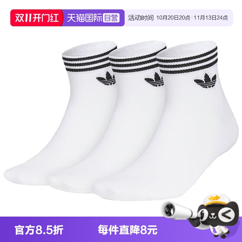【自营】阿迪达斯三叶草中性ORI TREF ANK 3P短袜JL7667