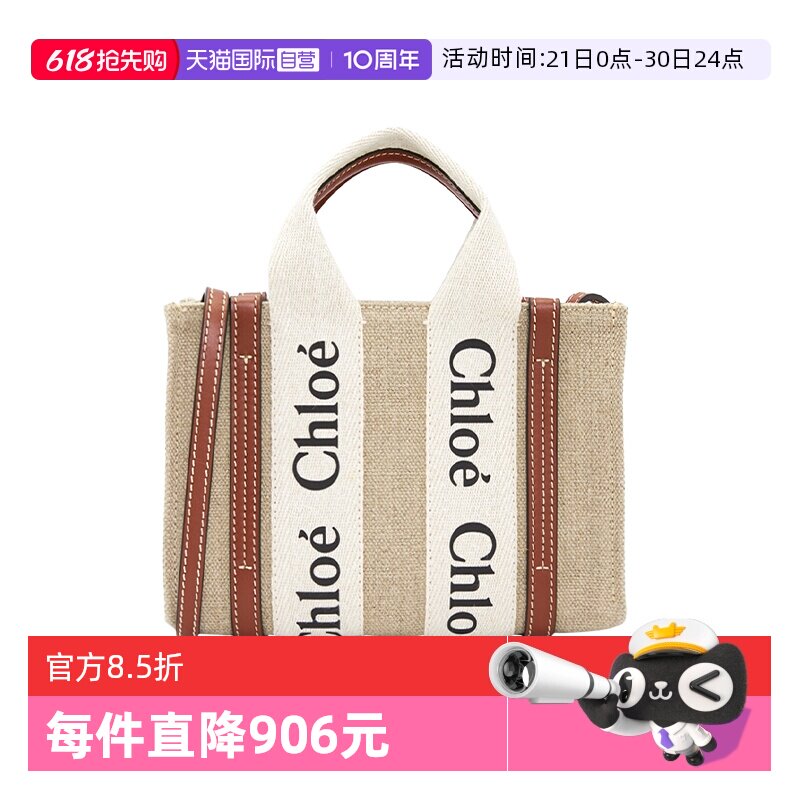 【自营】Chloe/蔻依帆布托特包Woody斜挎包手提包女包礼物送女友