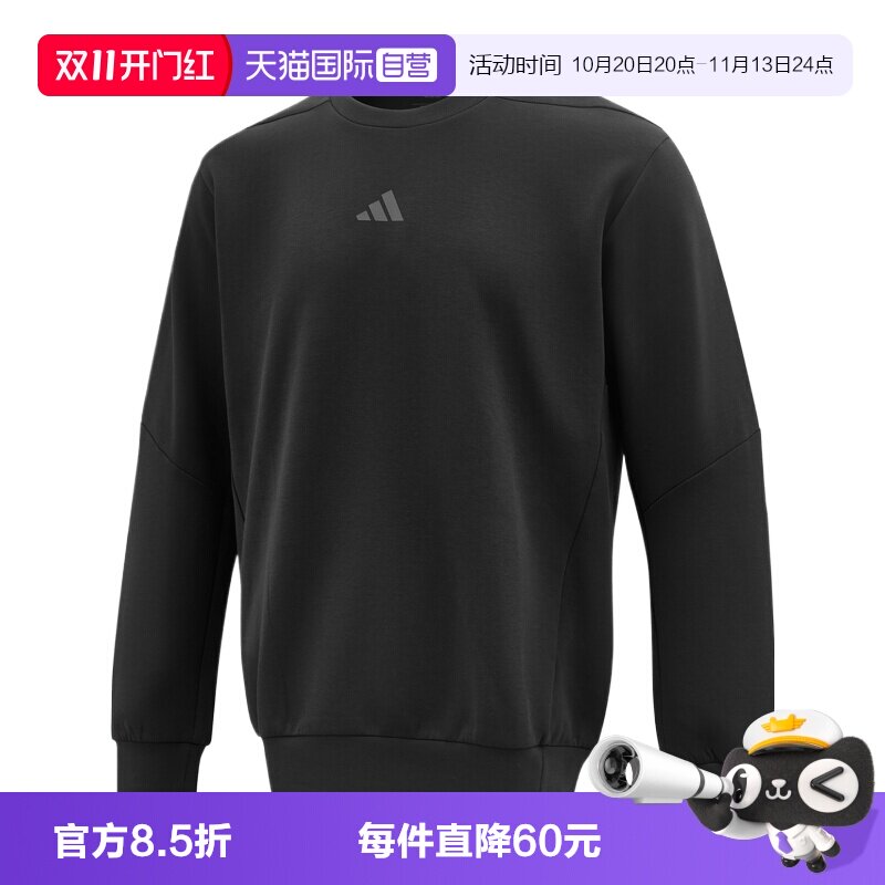 【自营】阿迪达斯男子D4T CREW SWEATS针织无帽运动卫衣JJ4642