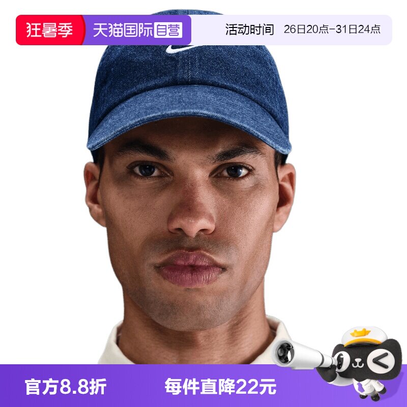 【自营】NIKE耐克男女运动休闲帽子运动帽遮阳帽HF0383-419