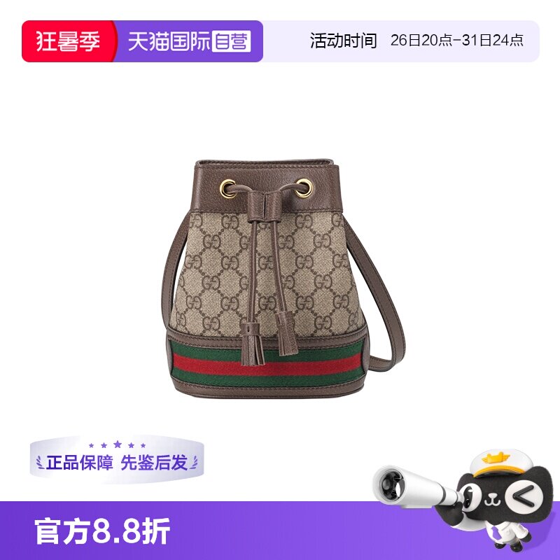 gucci古驰老花迷你水桶包斜挎包