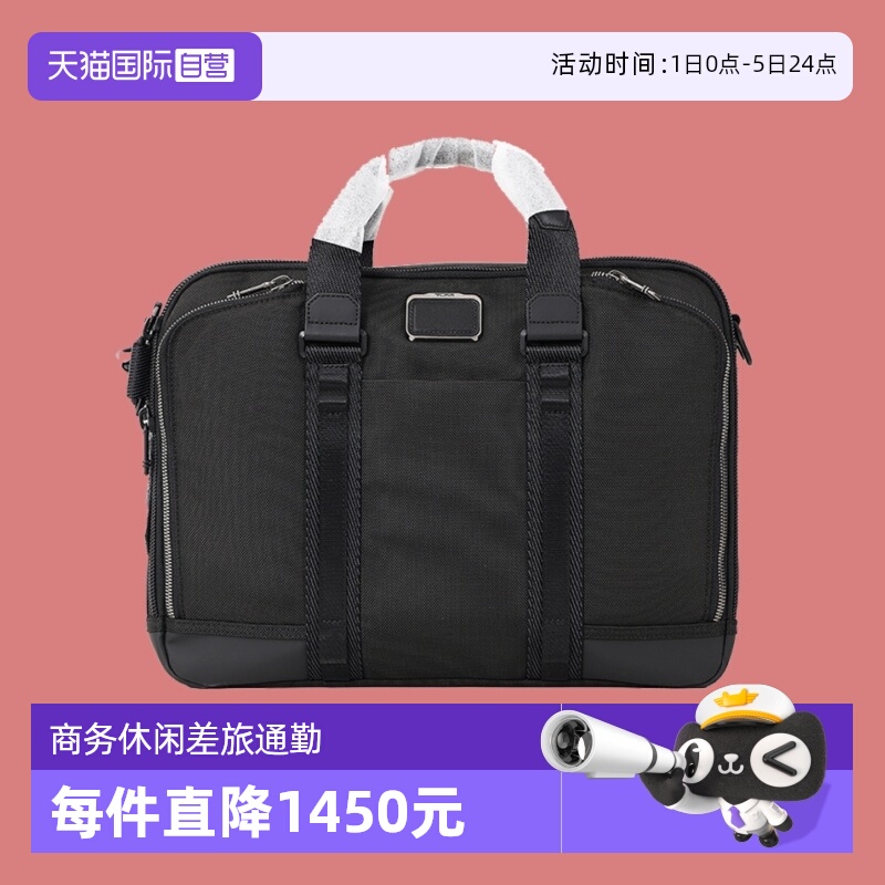 TUMI途明弹道尼龙单肩手提公文包