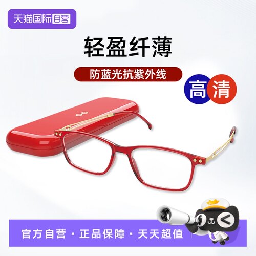 镜品堂纸片老花镜送节礼物