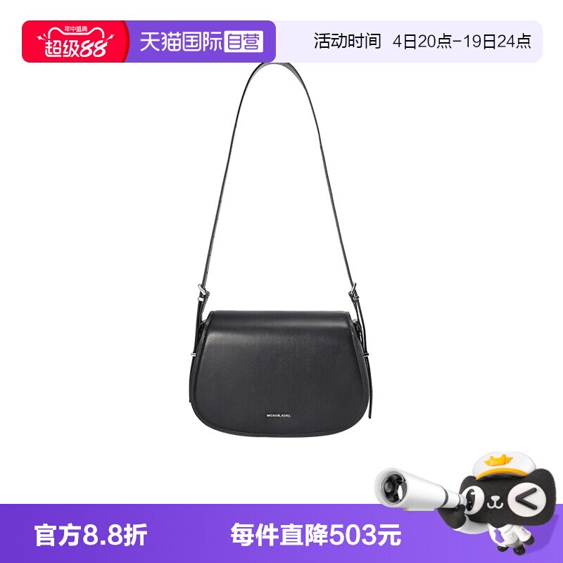 迈克·科尔斯LYDIA系列邮差包